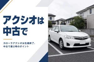 住宅街の駐車場に停まっている白いコンパクトセダン