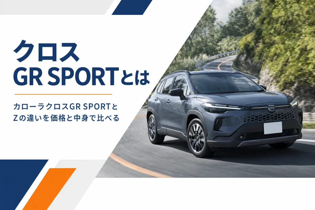 山道を走るカローラクロスGR SPORT