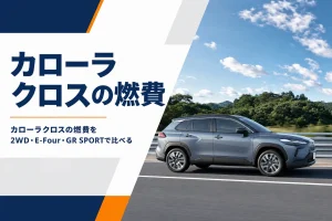 郊外の道路を走るカローラクロス