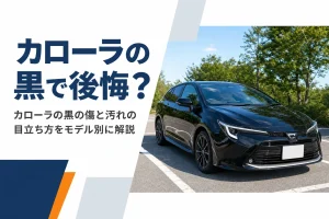 屋外に停まった黒いカローラツーリング