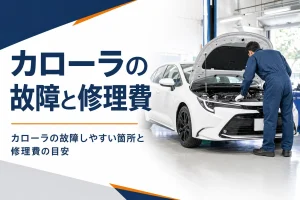 整備工場でボンネットを開けて点検を受けている乗用車