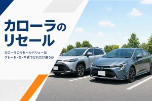 駐車場に並ぶカローラ クロスとカローラ ツーリング