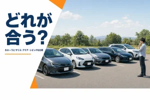 駐車場に大きさ順に並んだコンパクトカーとカローラシリーズ