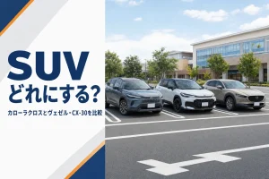 駐車場に並んだ3台のコンパクトSUV